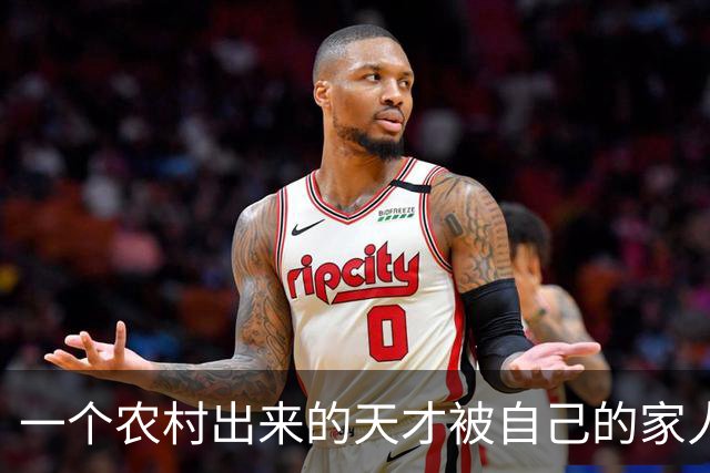 一个农村出来的天才被自己的家人给毁了