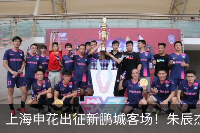 上海申花出征新鹏城客场！朱辰杰伤缺，中卫位置迎来全新组合