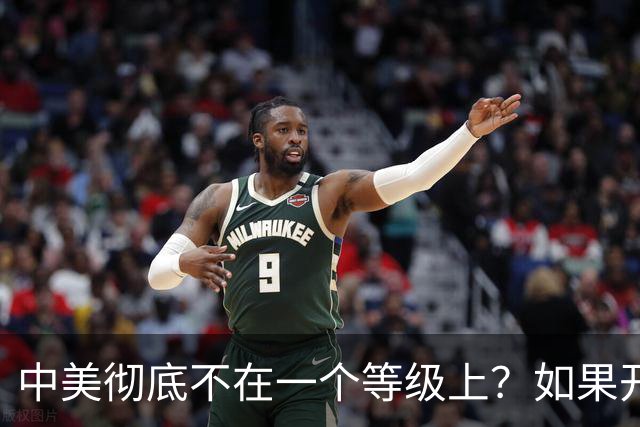 中美彻底不在一个等级上？如果开战 ，中国难道会任人宰割吗！