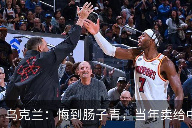 乌克兰：悔到肠子青，当年卖给中国3架＂废铁＂，今成大国重器？