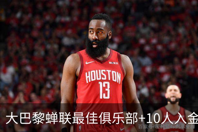 大巴黎蝉联最佳俱乐部+10人入金球候选，最高是KK排名第六
