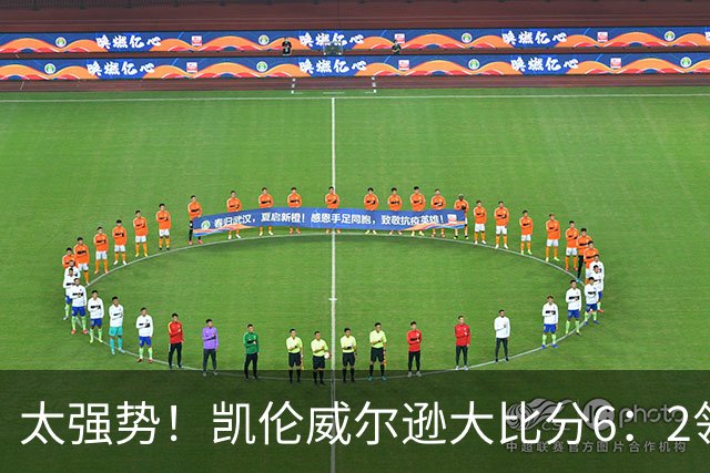 太强势！凯伦威尔逊大比分6：2领先！冠军即将到手，三杆破百！
