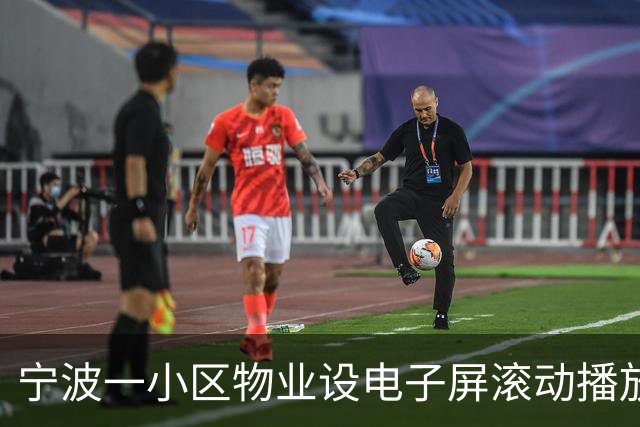 宁波一小区物业设电子屏滚动播放业主欠缴费用，包含姓氏、楼栋等信息，物业回应：欠费总金额数百万，在走诉讼流程