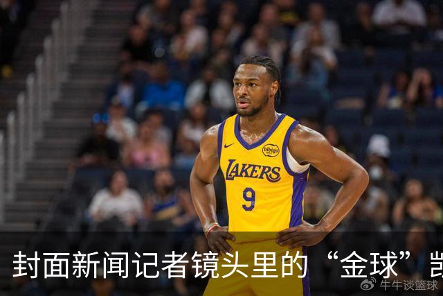 封面新闻记者镜头里的“金球”凯恩｜图集