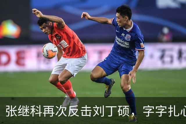 张继科再次反击刘丁硕，字字扎心不留情：认识他没想到这么坏 要撕能撕碎他
