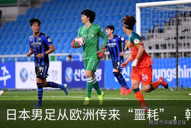 日本男足从欧洲传来“噩耗”，韩媒也倍感震惊：能顶替他的人选几乎不存在