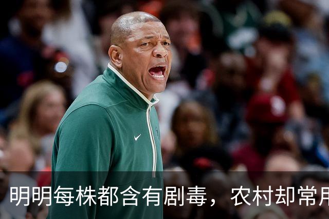 明明每株都含有剧毒，农村却常用来做腌菜，如今为何消失不见？