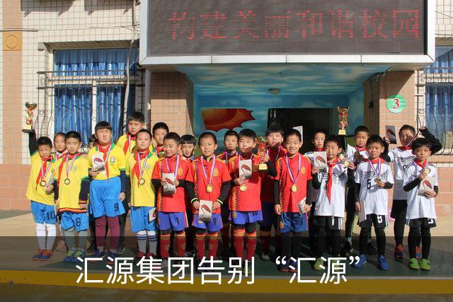 汇源集团告别“汇源”