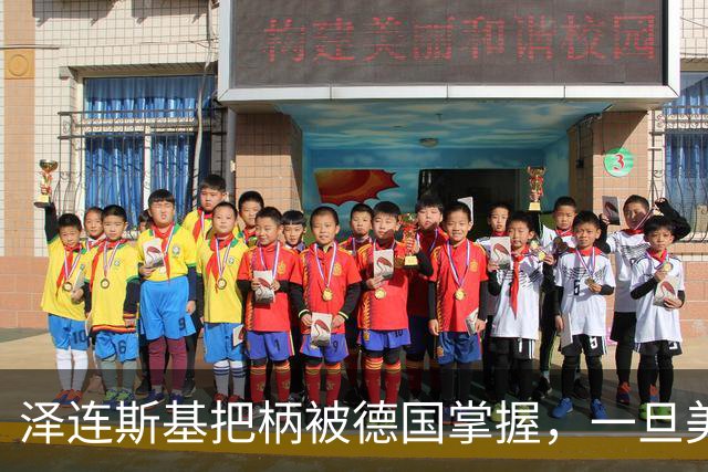 泽连斯基把柄被德国掌握，一旦美国下令，就直接给乌克兰换总统