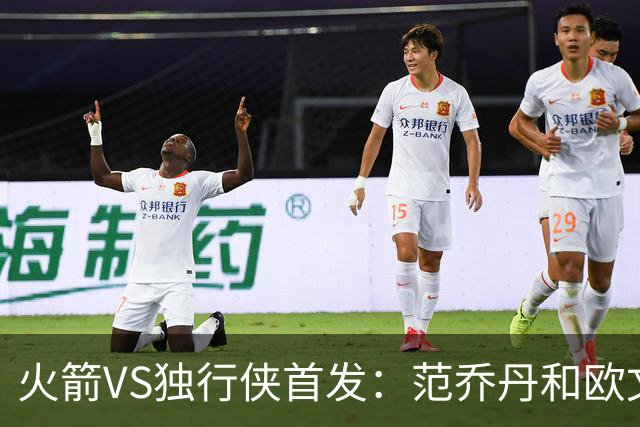 火箭VS独行侠首发：范乔丹&欧文回归直接对位 弗拉格VS杜兰特