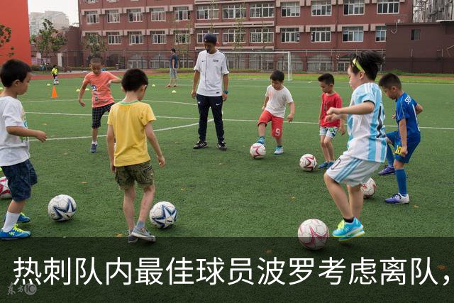 热刺队内最佳球员波罗考虑离队，在巴萨与皇马之间做出取舍