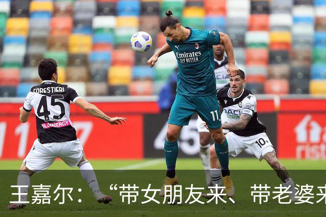 王嘉尔：“带女朋友来、带老婆来的，一定要疼到死！真的羡慕，我没有，我也想有”