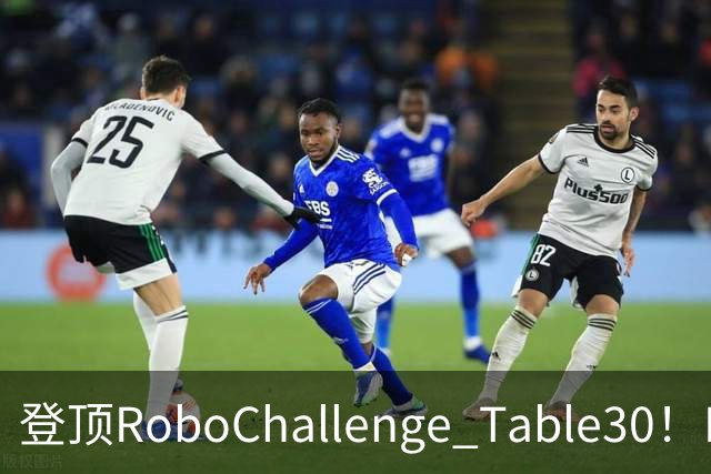 登顶RoboChallenge Table30！LoopWAM开源，与pi的部署自进化理念不谋而合
