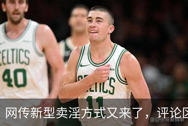 网传新型卖淫方式又来了，评论区炸锅：当“欲望”撞上“钱包”..