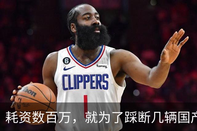 耗资数百万，就为了踩断几辆国产豪华品牌汽车的刹车踏板？难道要让“非标”替代国标、行标去指导车企造车吗？