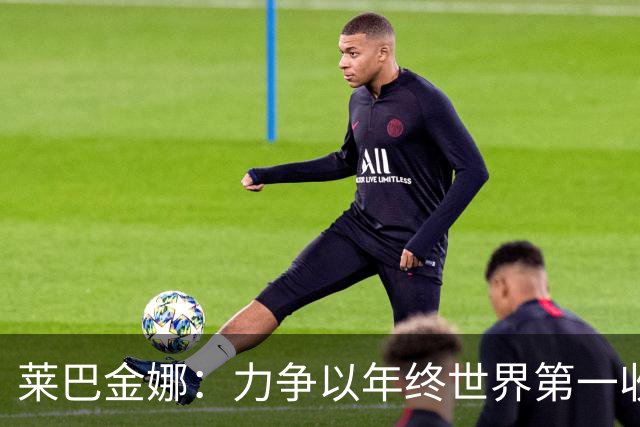 莱巴金娜：力争以年终世界第一收官！并回应伤情，郑钦文连退2赛