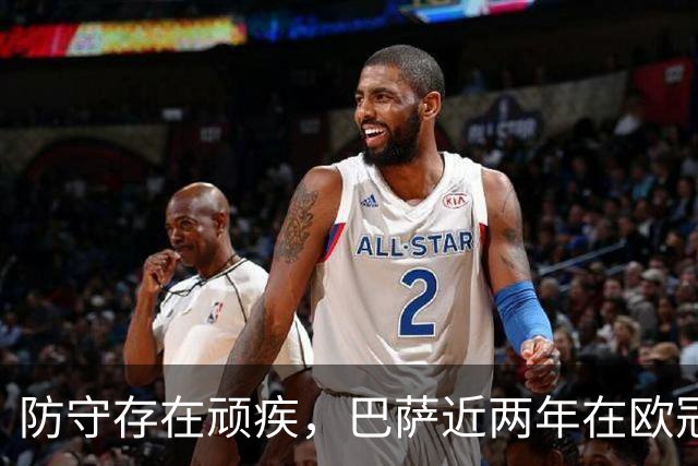 防守存在顽疾，巴萨近两年在欧冠7次单场丢球3+，23场2零封