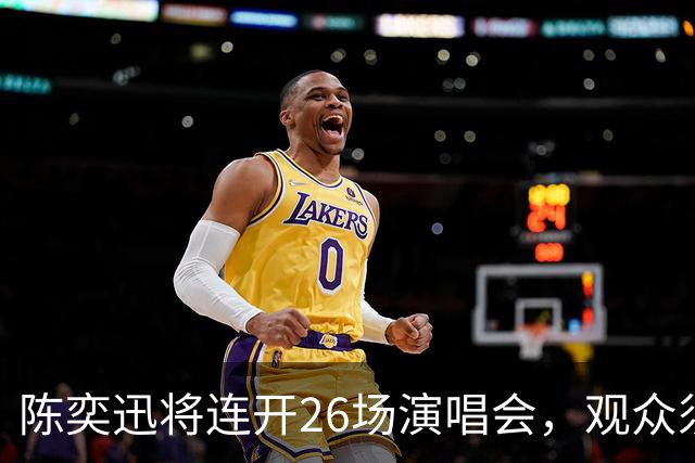 陈奕迅将连开26场演唱会，观众须封存手机，现场不得交谈、欢呼、拍手、跟唱