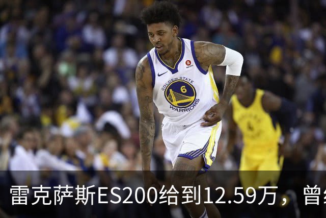 雷克萨斯ES200给到12.59万，曾经30多万落地，如今还剩多少底气！