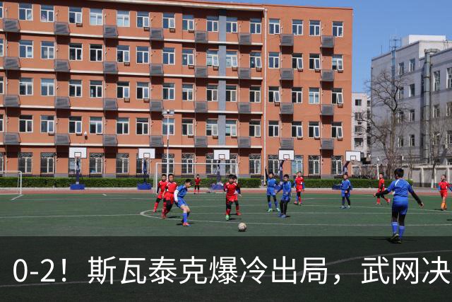 0-2！斯瓦泰克爆冷出局，武网决赛对阵出炉，卡塔尔VS赫瓦林斯卡，将诞生新冠军