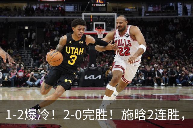 1-2爆冷！2-0完胜！施晗2连胜，广州赛八强乱了：前三种子全出局