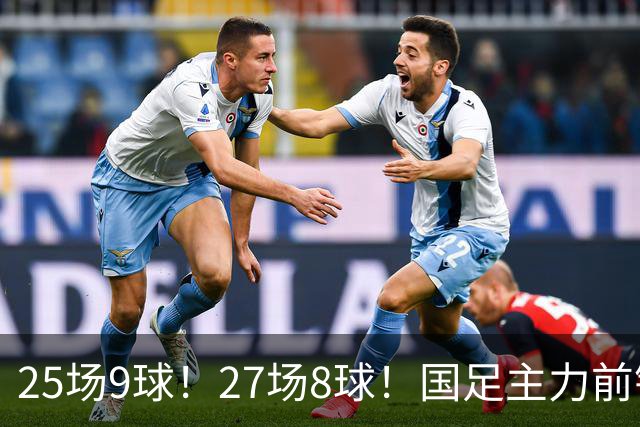 25场9球！27场8球！国足主力前锋二选一，王钰栋或正式取代韦世豪征战国足亚洲杯