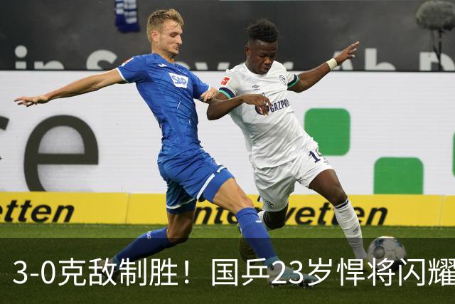 3-0克敌制胜！国乒23岁悍将闪耀：夺冠后再赢外战，看齐林诗栋？