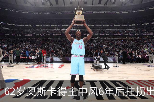 62岁奥斯卡得主中风6年后拄拐出街，儿子曾说“以为她撑不过去”